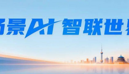 大华股份亮相2026荷兰交通展