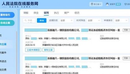 八一钢铁股民最新动态索赔，谢保平律师团队：股民新立案