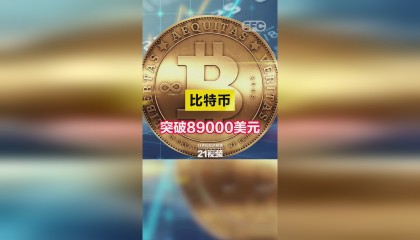 比特币交易(比特币交易流程)