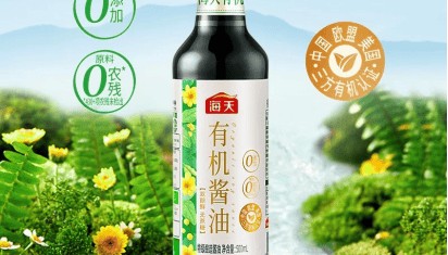 海天有机酱油和普通酱油有什么区别？和海天零添加酱油有什么区别