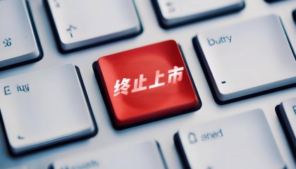 中青宝自3月18日复牌后股票将被实施其他风险警示