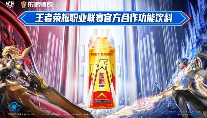 借力电竞东风，东鹏特饮如何玩转年轻营销？