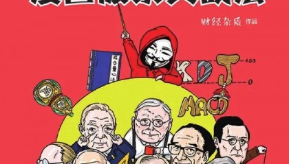 每天推荐一本致富书《半小时漫画股票实战法》