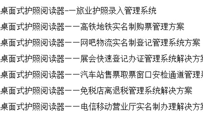 原厂电子护照阅读器台胞证港澳通身份证货币兑换保税免税店购物
