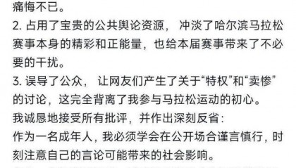 “最快女护士”发文道歉：深感不安和愧疚