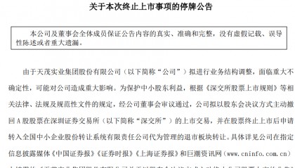 000627，拟主动退市，股票停牌！最新绩优滞涨股出炉，25股入选
