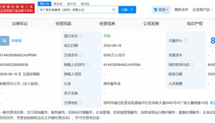 中国广核集团成立共享服务公司