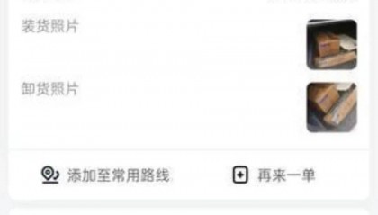 货拉拉司机要求顾客支付“超时费”，被拒后拉走货物未还，客服：账号已封禁，建议报警