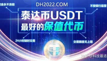 USDT-泰达币(usDT泰达币可以强制执行吗)
