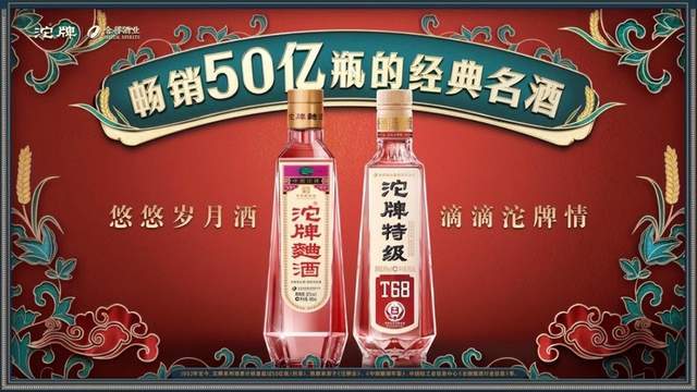舍得、沱牌再获“中国500最具价值品牌”，双品牌价值稳步跃升