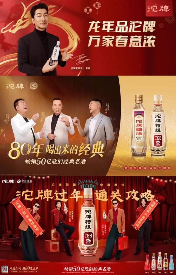 舍得、沱牌再获“中国500最具价值品牌”，双品牌价值稳步跃升