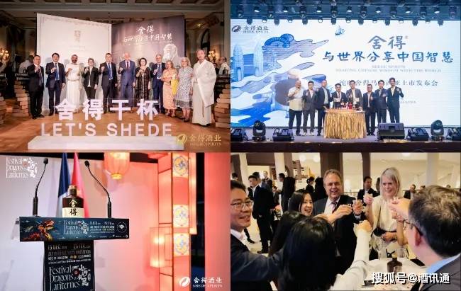 推动中国白酒文化走向世界，沱牌非遗酿造技艺、舍得文化走进联合国教科文组织总部
