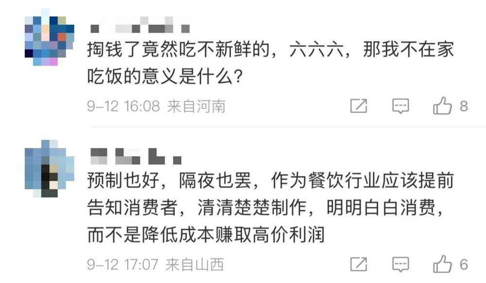 西贝致歉，8道菜将改现做！网友：吃不吃预制菜，让我自己选