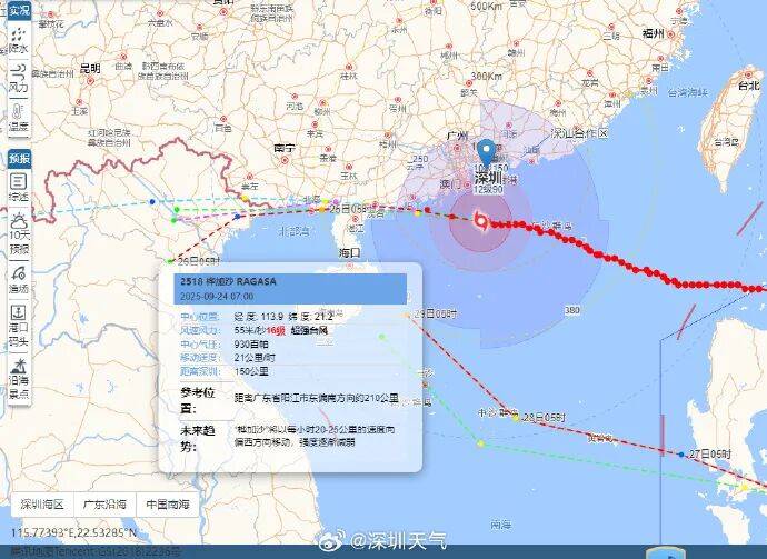 深圳：今天上午风力最强！下午明显减弱，明天台风远离