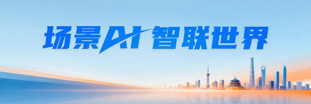 大华股份亮相2026荷兰交通展