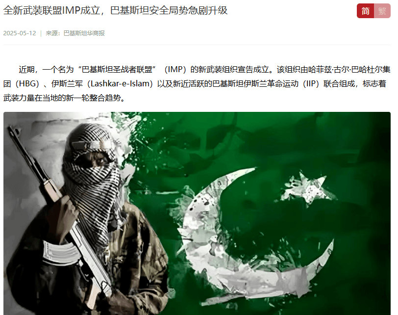 火箭筒砸车窗!俾路支伏击巴基斯坦军警防弹车,打一梭子没穿,拉开车门爆头!