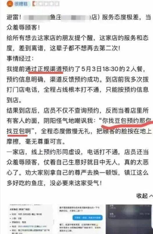 顾客用豆包预约餐厅,到店被告知“你找豆包预约那你找豆包啊”,怒给差评,豆包回应:暂不支持进行实际餐厅预约