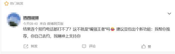 顾客用豆包预约餐厅,到店被告知“你找豆包预约那你找豆包啊”,怒给差评,豆包回应:暂不支持进行实际餐厅预约