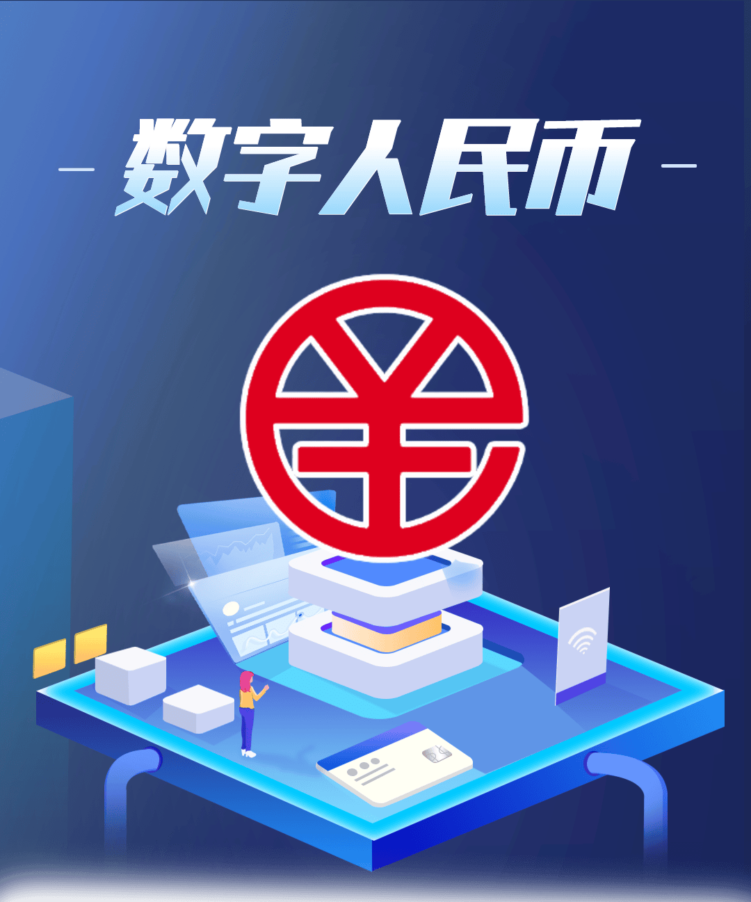 数字货币交易(数字货币交易合法吗在中国)