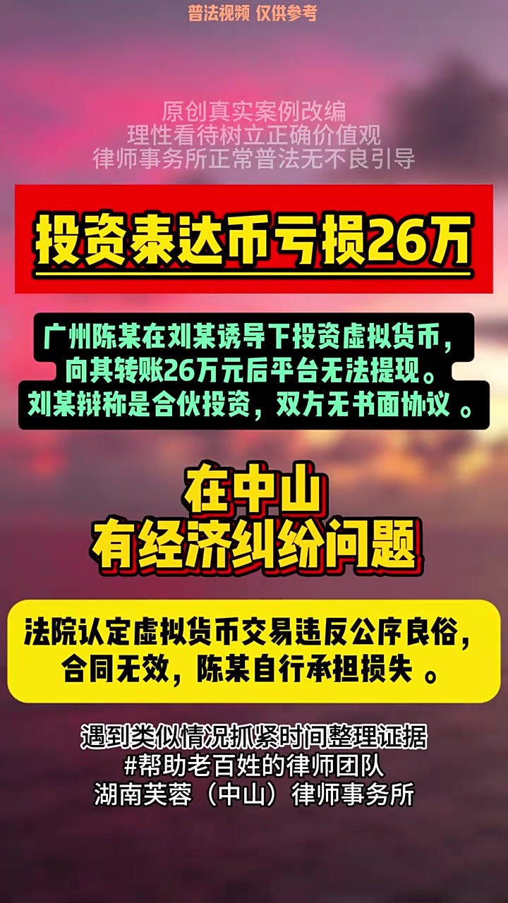 USDT-泰达币交易(泰达币usdt能涨到多少)