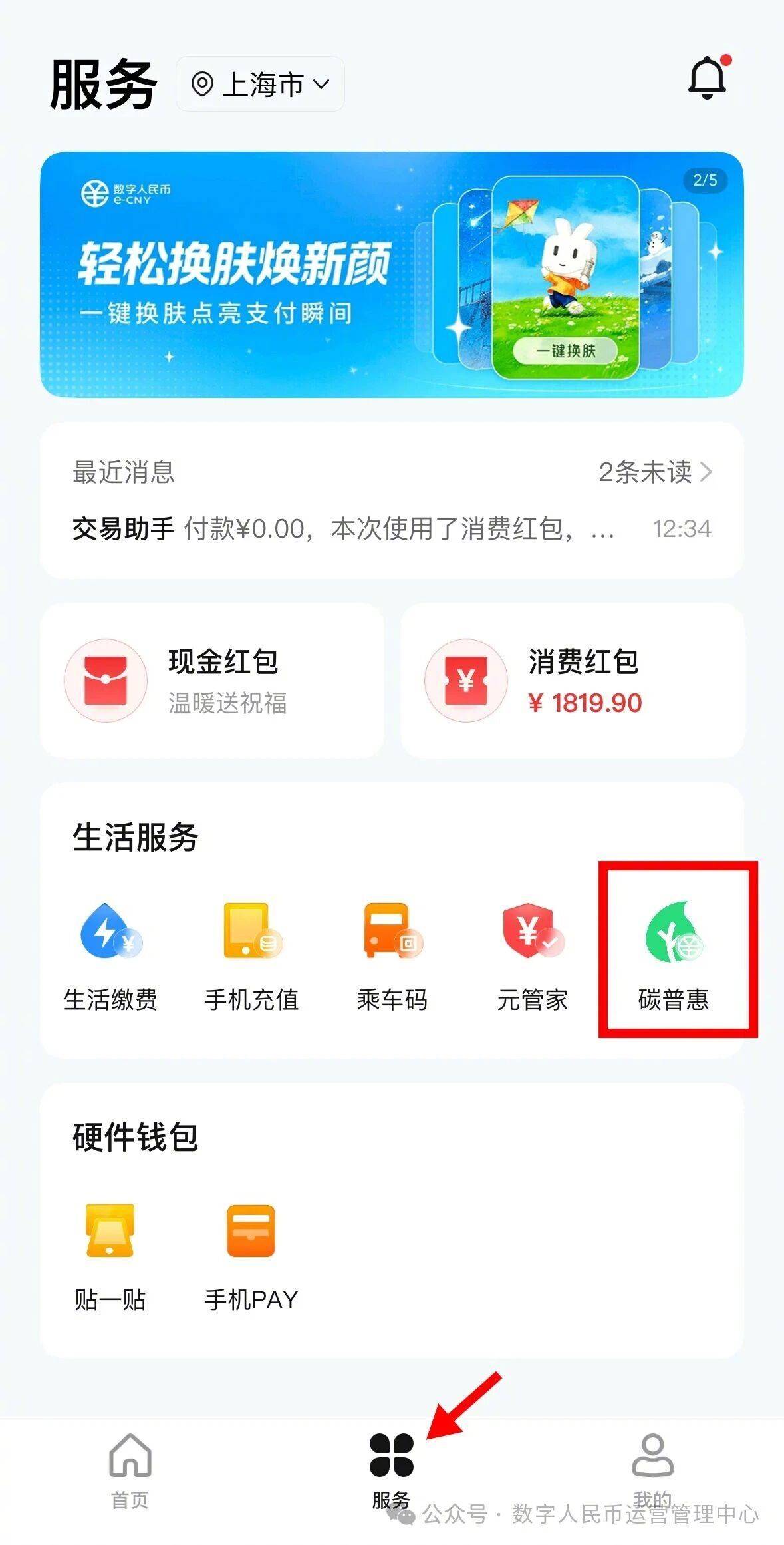 数字货币交易app(数字货币交易软件app)